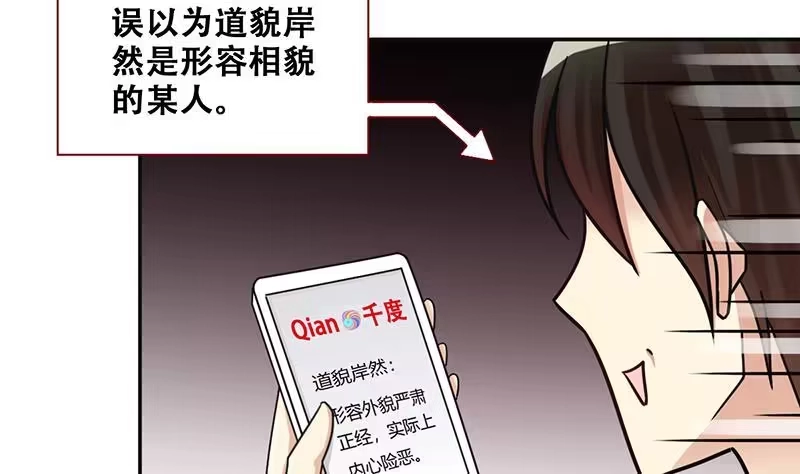 《我的影帝大人》第291话 焦奥表白 3 第26页
