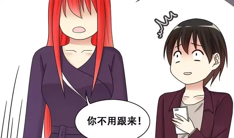 《我的影帝大人》第291话 焦奥表白 3 第28页
