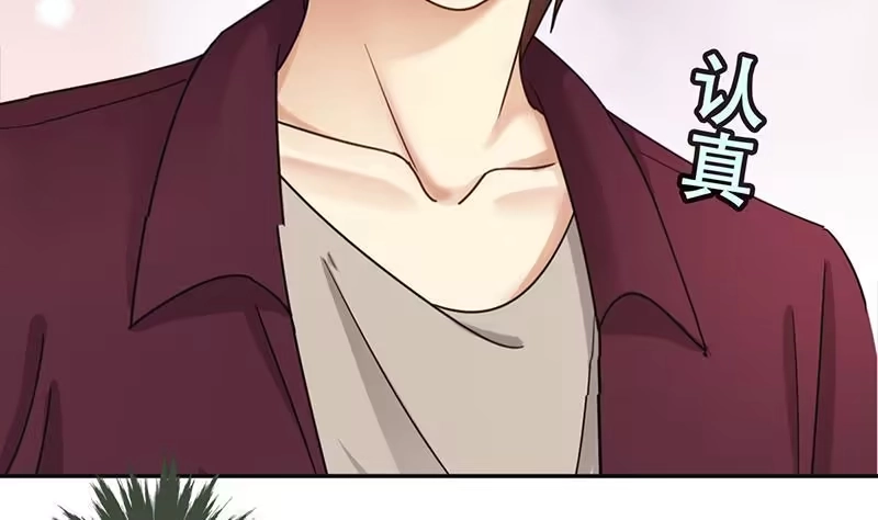 《我的影帝大人》第291话 焦奥表白 3 第17页
