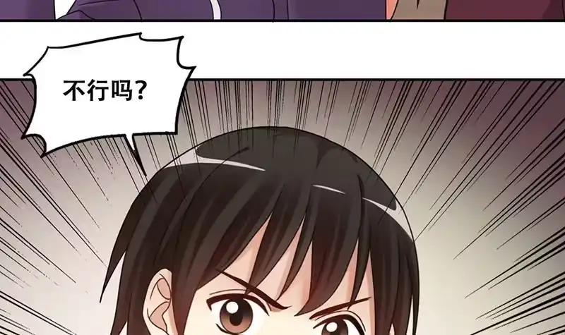 《我的影帝大人》第291话 焦奥表白 3 第9页
