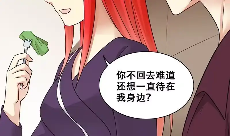 《我的影帝大人》第291话 焦奥表白 3 第8页