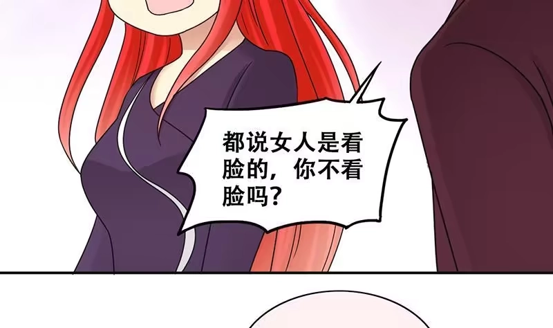 《我的影帝大人》第291话 焦奥表白 3 第23页