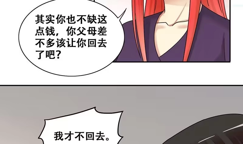 《我的影帝大人》第291话 焦奥表白 3 第6页