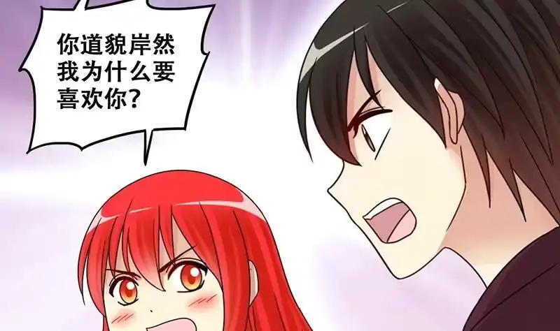 《我的影帝大人》第291话 焦奥表白 3 第22页