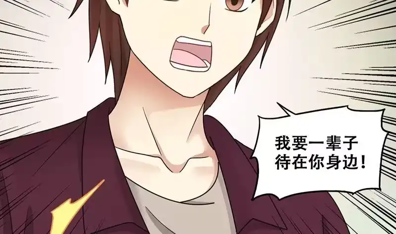 《我的影帝大人》第291话 焦奥表白 3 第10页