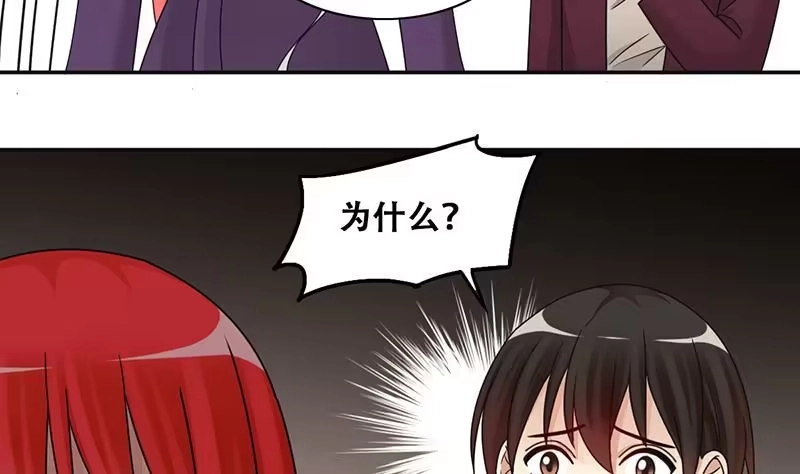 《我的影帝大人》第291话 焦奥表白 3 第29页