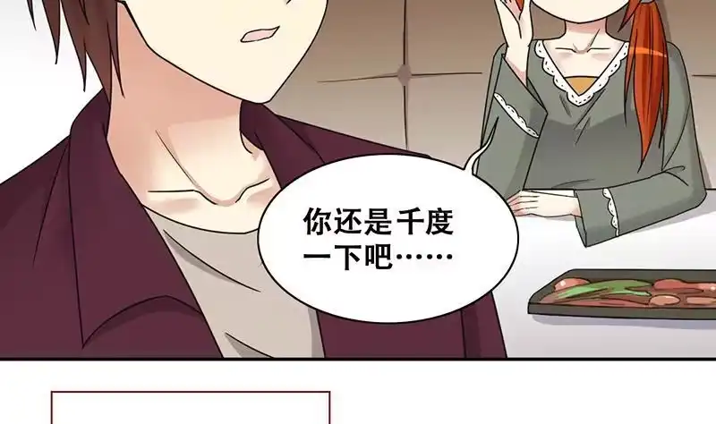 《我的影帝大人》第291话 焦奥表白 3 第25页