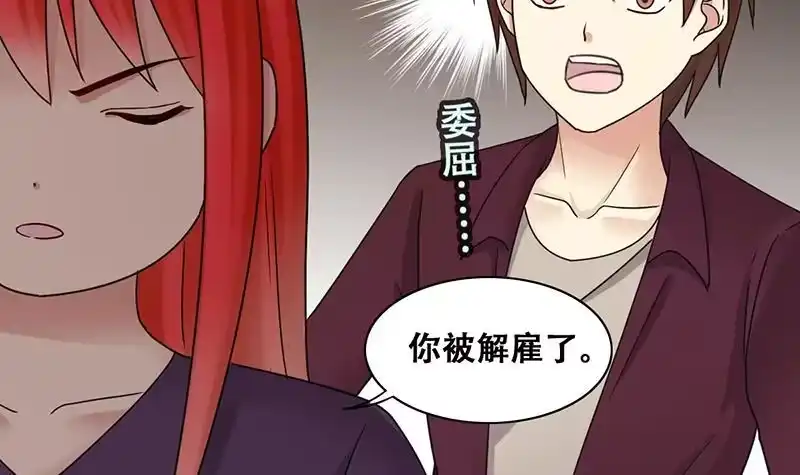 《我的影帝大人》第291话 焦奥表白 3 第30页