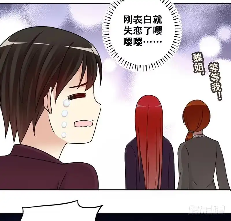 《我的影帝大人》第291话 焦奥表白 3 第35页
