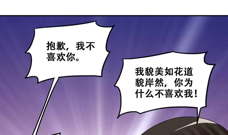 《我的影帝大人》第291话 焦奥表白 3 第21页