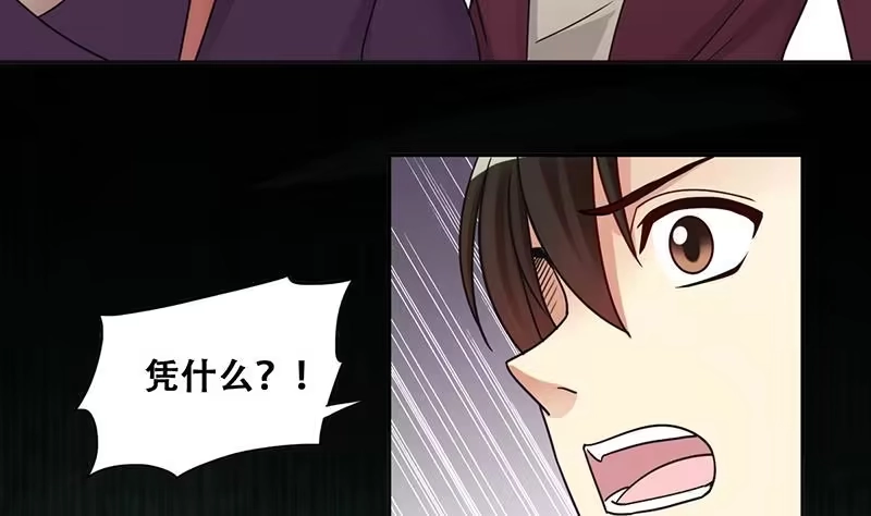 《我的影帝大人》第291话 焦奥表白 3 第31页