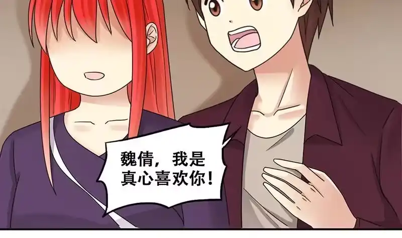 《我的影帝大人》第291话 焦奥表白 3 第20页