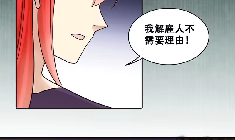 《我的影帝大人》第291话 焦奥表白 3 第33页