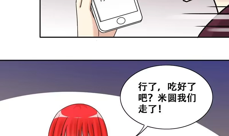 《我的影帝大人》第291话 焦奥表白 3 第27页