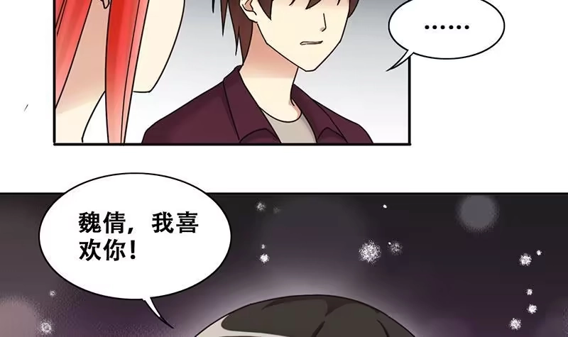 《我的影帝大人》第291话 焦奥表白 3 第15页