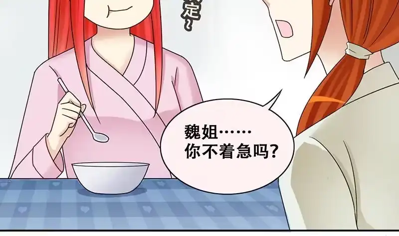 《我的影帝大人》第292话 焦奥追人 1 第11页