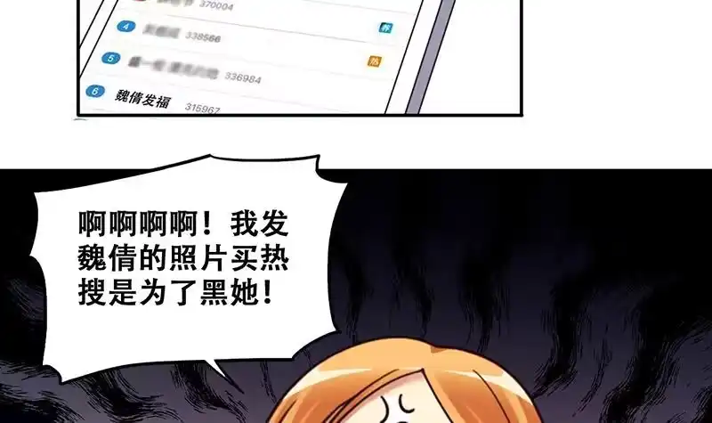 《我的影帝大人》第292话 焦奥追人 1 第21页