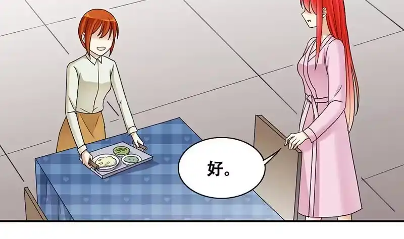 《我的影帝大人》第292话 焦奥追人 1 第5页