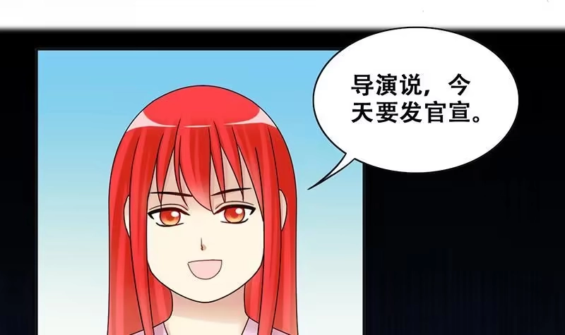 《我的影帝大人》第292话 焦奥追人 1 第12页