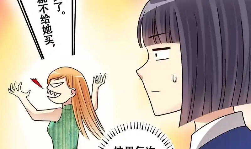 《我的影帝大人》第292话 焦奥追人 1 第24页