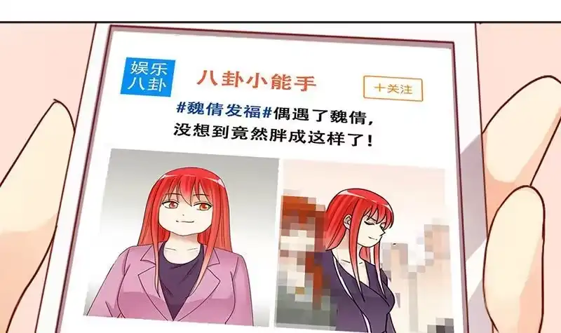 《我的影帝大人》第292话 焦奥追人 1 第6页