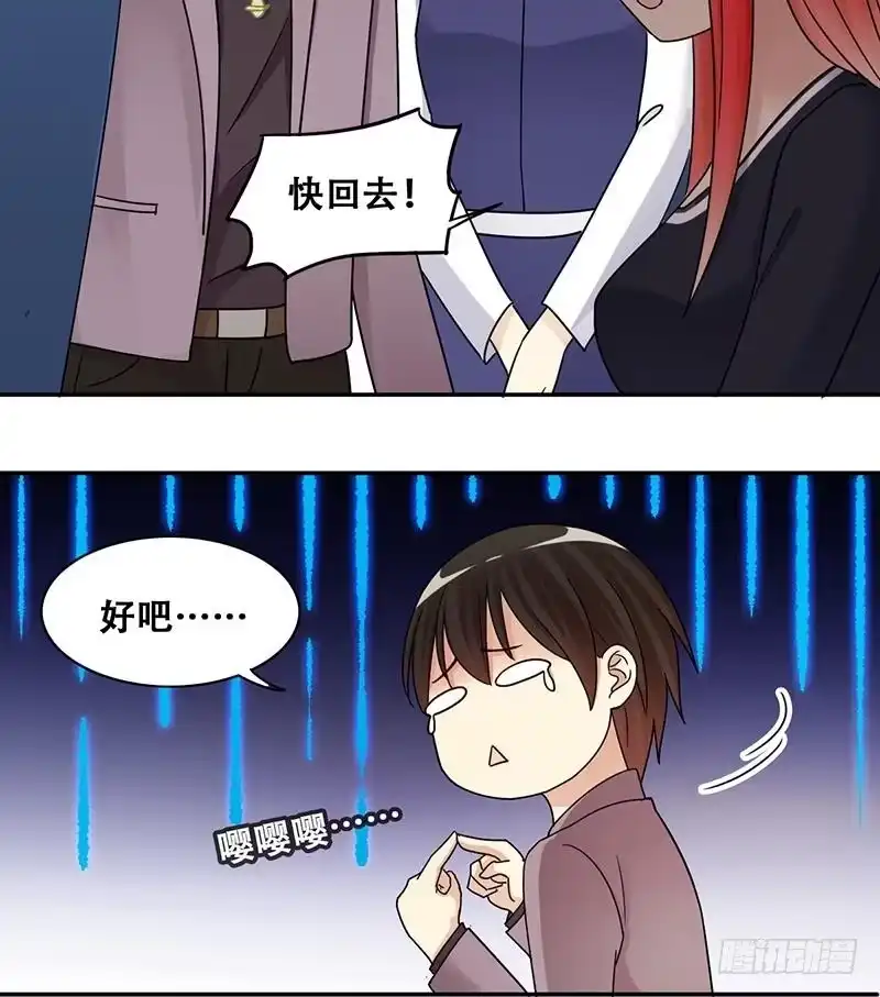 《我的影帝大人》第292话 焦奥追人 1 第33页