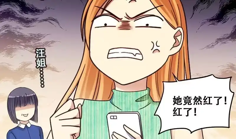 《我的影帝大人》第292话 焦奥追人 1 第22页