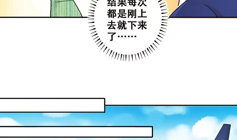 《我的影帝大人》第292话 焦奥追人 1 第25页