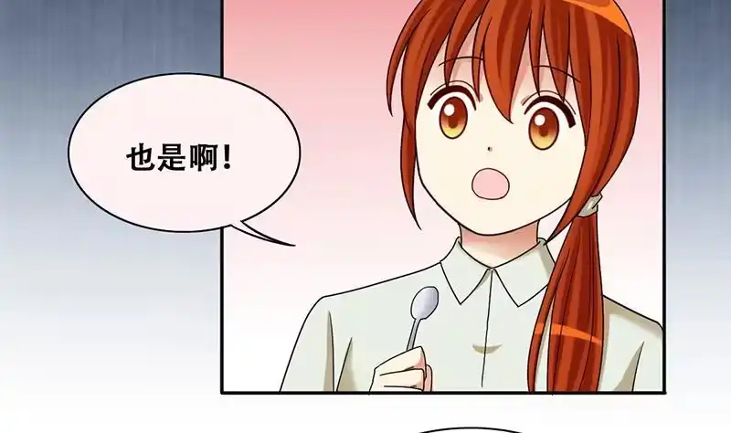 《我的影帝大人》第292话 焦奥追人 1 第14页