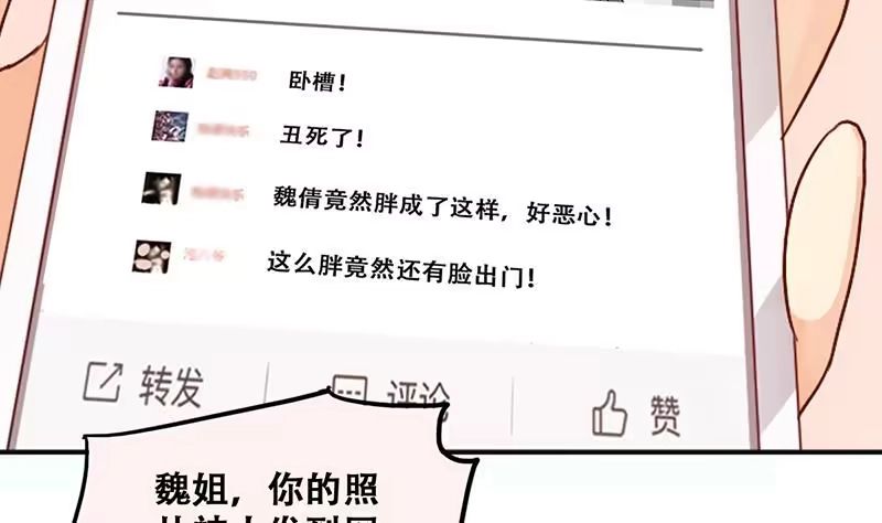 《我的影帝大人》第292话 焦奥追人 1 第7页