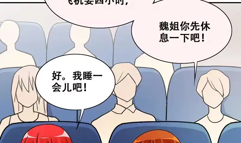 《我的影帝大人》第292话 焦奥追人 1 第27页