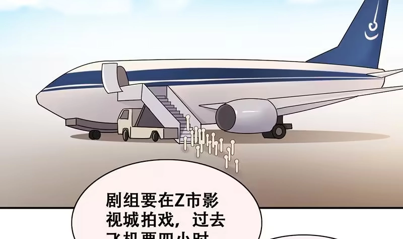 《我的影帝大人》第292话 焦奥追人 1 第26页