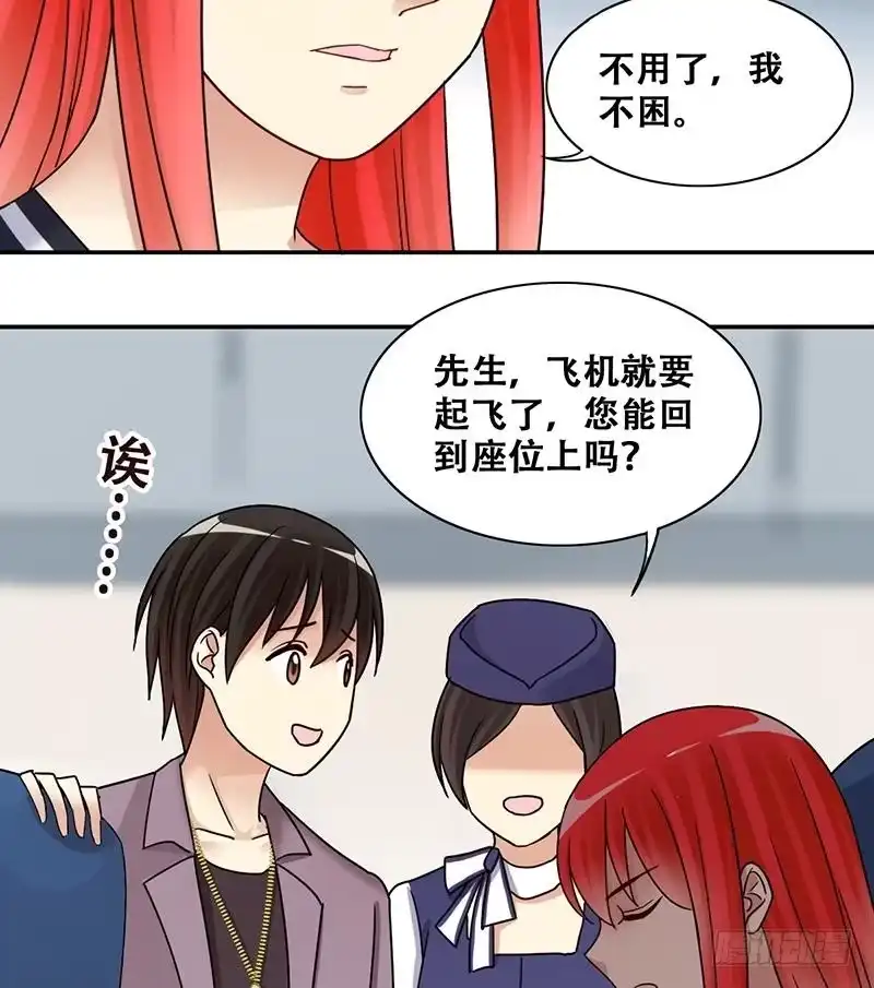 《我的影帝大人》第292话 焦奥追人 1 第32页