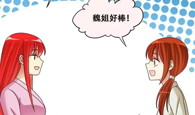 《我的影帝大人》第292话 焦奥追人 1 第16页