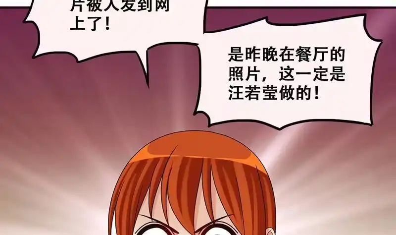 《我的影帝大人》第292话 焦奥追人 1 第8页