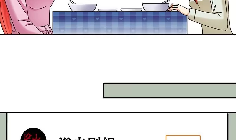 《我的影帝大人》第292话 焦奥追人 1 第17页