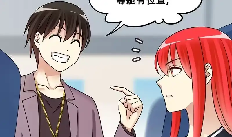 《我的影帝大人》第292话 焦奥追人 1 第29页