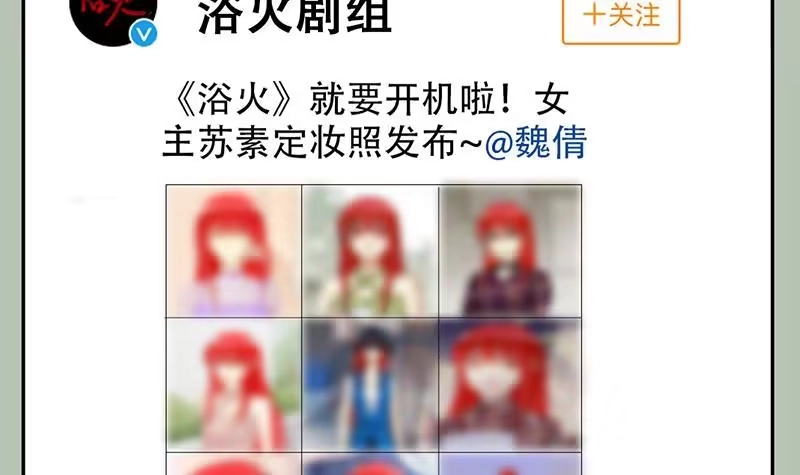 《我的影帝大人》第292话 焦奥追人 1 第18页