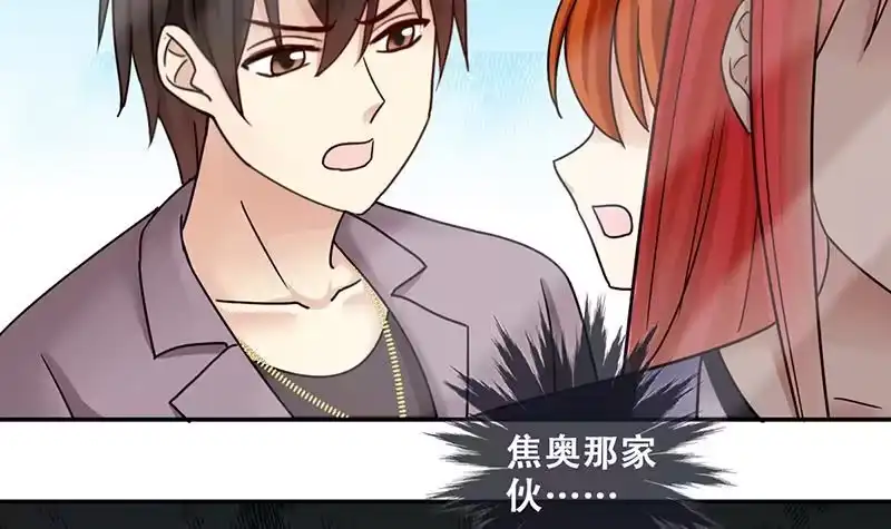 《我的影帝大人》第293话 焦奥追人 2 第21页