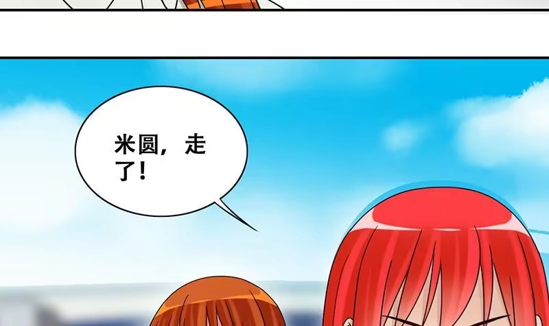 《我的影帝大人》第293话 焦奥追人 2 第12页