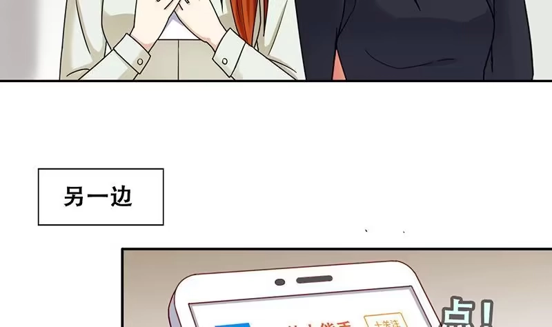 《我的影帝大人》第293话 焦奥追人 2 第19页