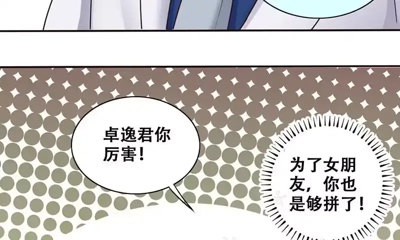 《我的影帝大人》第293话 焦奥追人 2 第32页