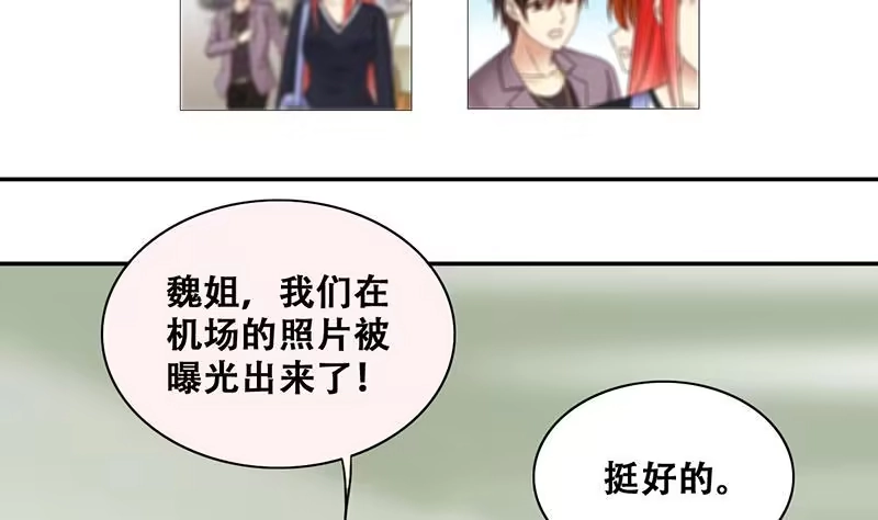《我的影帝大人》第293话 焦奥追人 2 第17页
