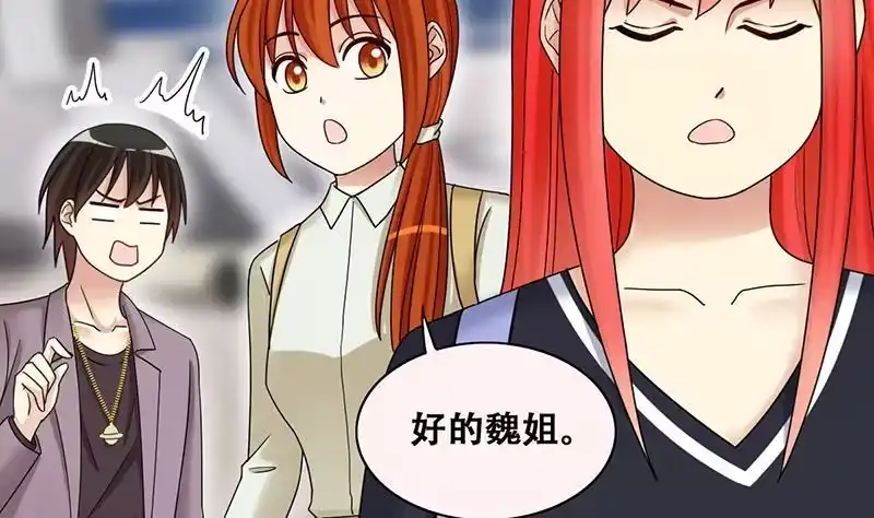 《我的影帝大人》第293话 焦奥追人 2 第13页