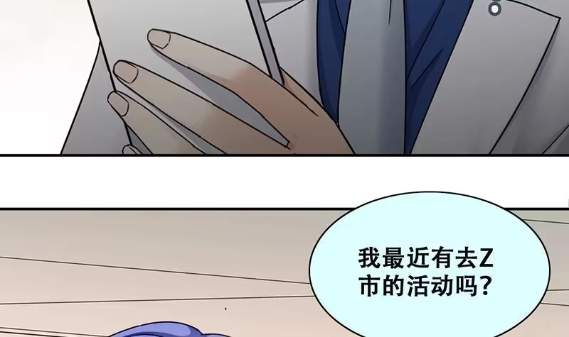 《我的影帝大人》第293话 焦奥追人 2 第24页