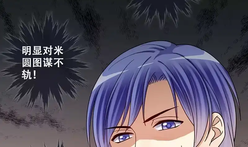 《我的影帝大人》第293话 焦奥追人 2 第22页