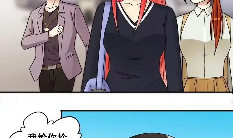 《我的影帝大人》第293话 焦奥追人 2 第4页