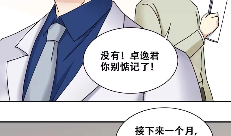 《我的影帝大人》第293话 焦奥追人 2 第26页