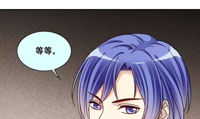 《我的影帝大人》第293话 焦奥追人 2 第30页