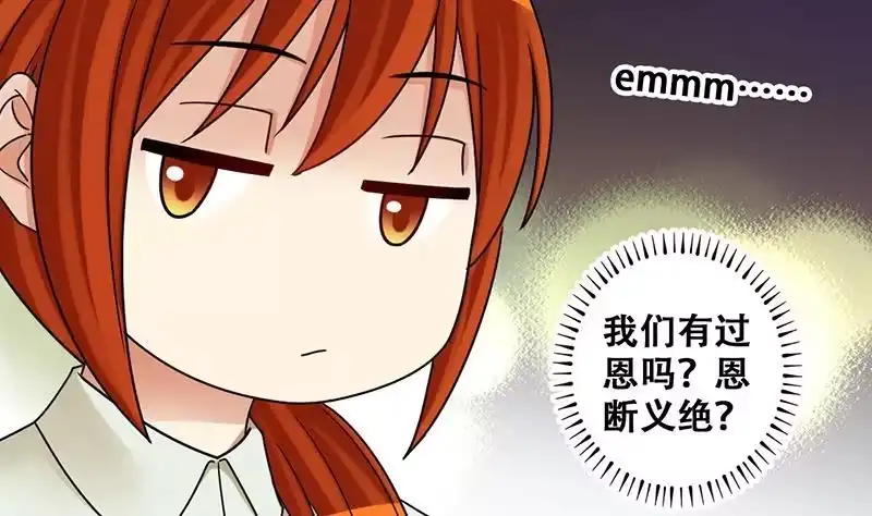 《我的影帝大人》第293话 焦奥追人 2 第11页